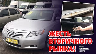 Жесть вторичного рынка! Camry из шпатлёвки, Corolla из пены, Ауди из скотча!