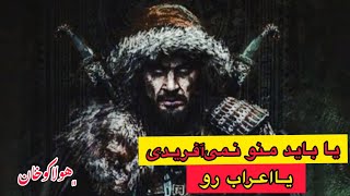 قیامت هولاکو خان در بغداد