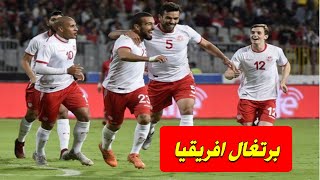 هل ستكون تونس هي برتغال أفريقيا في CAN 2019 بمصر ؟؟؟