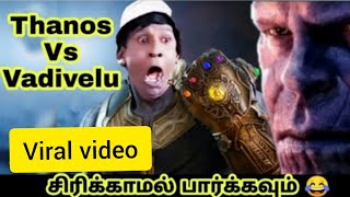 thanos vs vadivelu_ viral video_ சிரிக்காமல் பாருங்க_tamil_2021_ vadivelu version_trending media