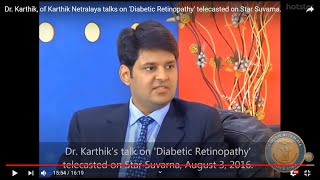 Dr. Karthik, of Karthik Netralaya talks on 'Diabetic Retinopathy' telecasted on Star Suvarna.