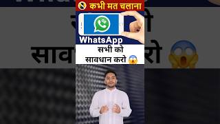 GB WhatsApp Use karne walo dekhlo Data Leaked Kaise Hota Hai #facts #knowledge #technology #tech