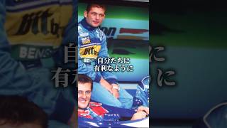 疑惑に満ちたチャンピオンマシン　#f1 #shorts #ショート