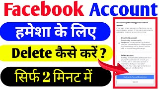 Facebook Account Delete Kaise Kare 2021 || How To Delete Facebook Account Permanently 2021