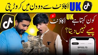 Uk TikTok Account Earing In Pakistan| Pakistan Men Uk Account Sy Lakhon Kamany Wal TikToker💰