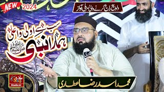 Asad Raza Attari 2024 Sab se Aula o Aala Hamara Nabiﷺ Kalam e Aala Hazrat