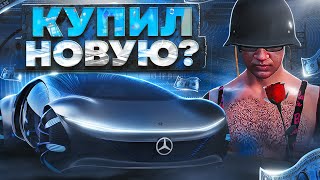 НОВАЯ МАШИНА В ГАРАЖЕ? | ПОЛНЫЙ ФТ АВТОМОБИЛЯ С ГОС!