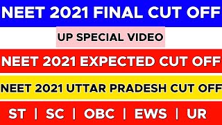 Neet 2021 cut off | Neet 2021 | Uttar Pradesh special | Neet 2021 latest news today | Neet 2022