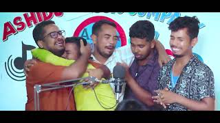 ভাই এর মতো আপন কেহৈ নাই 😭 Bangla Sad Song Ashidul Music Company 😭Real Life History