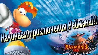 Rayman 3?! - Набираем 70 подписчиков и предлагаю кое кому встречаться!!!