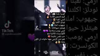 ارمي وينكو