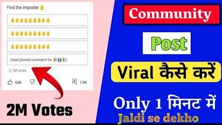 Comunity post kaise kare