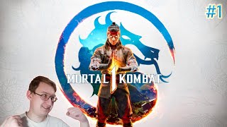 Новая Эра - Mortal Kombat 1 (Сюжет) прохождение #1