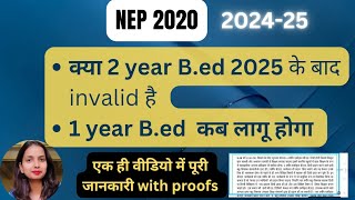 क्या 2 year B.ed 2025 के बाद invalid है1 year b.ed कब लागू होगा|पूरी जानकारी एक वीडियो में#nep #bed