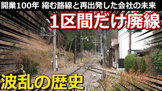 【廃線跡】1区間だけ廃線になった地方私鉄　丸ごと廃止された路線と流失した橋脚　引退するリバイバルカラー編成 ～ アルピコ交通上高地線松本駅・新島々駅ほか【4K解説】【小春六花】