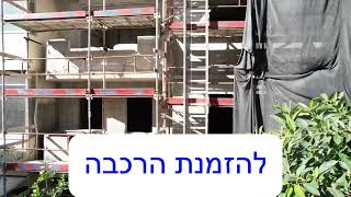 פיגום זקיפים תקן ישראלי 1139