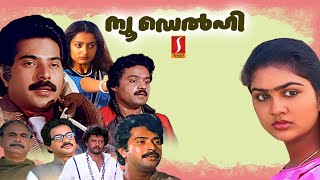 New Delhi Malayalam Full Movie | Mammootty | Urvashi | Suresh Gopi | Thiagarajan | Sumalatha | Devan