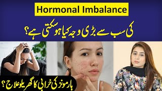 Signs Of hormonal Imbalance In Women's | Hormonal Imbalance Home Remedies In Urdu | Sadia Fatima