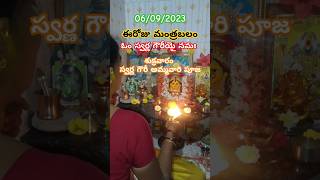 Omkaram today episode | Udayam Pooja | swarna gowri Pooja #omkaramtodayepisode #latest #varahaswamy