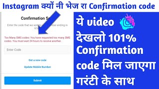 instagram account suspended confirmation code not receive | instagram account otp 24 hours problem