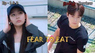 | FEAR TO EAT  | EP -1 & 2 | Tamil review |