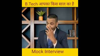 B.Tech आपका किस साल का है | mock interview #shorts #upsc  #ias #drishtiias