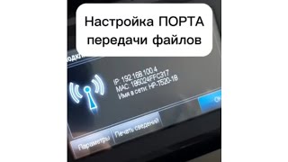 Настройка ПОРТА передачи файлов. Устройства печати HP. Плоттеры HP.