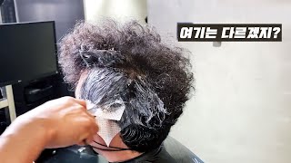 심한 곱슬인데 탈모까지 있다면?  (19년째 볼륨매직)