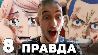 Правда о Хаккае! | Токийские мстители | 8 серия 2 сезон | Реакция на аниме