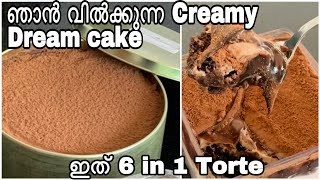 customer ഇനി hard ആണെന്ന് പറയില്ല|trending dream cake|5 in 1 torte