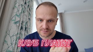 Как заработать много денег рекомендуя клуб #ВСЕЧТОТЕБЯКАСАЕТСЯ