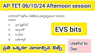 AP TET 06/10/24 Afternoon session EVS bits #aptet2024 #tetscienceclass #tetscience #apdsc2024