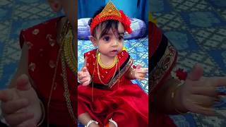 amar লক্ষ্মী #swarnadyuti #laxmipuja #baby #cutebabies #youtubeshorts