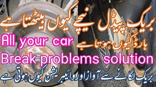 Break pedal neechy kun bethta he | break lagany se vibration kun hoti he | break problems in urdu