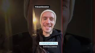 Сергей Стилов (Instagram stories от 19.11.24)