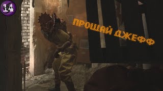 Прощай Джефф - Half-Life: Alyx #14