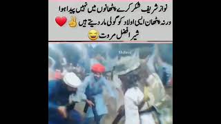 🤣🤣 #loveimrankhan #youtubeshort #viral #pti #foryou #viral