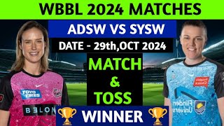 SYSW VS ADSW | WBBL 2024 | 5th Match Prediction | Sydney Womens VS Adelaide Womens | WBBL Prediction