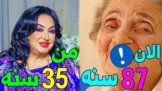 أتذكرون الفنانة سميرة توفيق ؟! شاهدها الان بعمر 87 سنة هتصدمك !! ايه اللي حصلها ده ؟! وازواجها