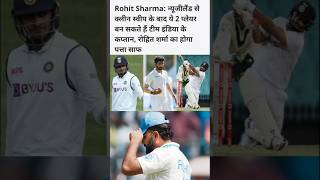 जसप्रीत बुमराह बनने जा रहे हैं टीम इंडिया के कप्तान #ausvsind #rohitsharma #teamindia #jaspritbumrah