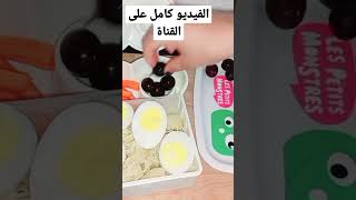 وجبات مدرسية متنوعة: لانش بوكس سهل lunch box