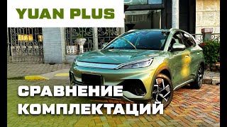 BYD Yuan Plus 2023 - лучший автомобиль до 25 тысяч долларов с тепловым насосом #авто #кроссовер