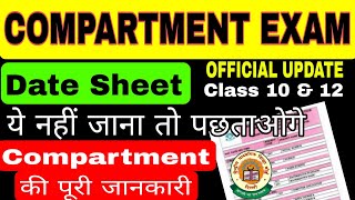 CBSE Compartment Exam 🔥 Official Update on Result | Result Class 10/12, CBSE Latest News | Exam News