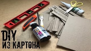 Поделки из бумаги и картона | DIY