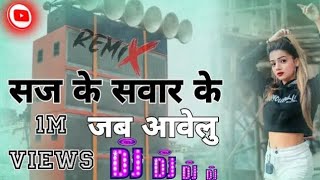 Saj_Ke_Sawar_Ke_-_New_Viral_Bhojpuri_Song_2024_-_Hard_Bass_Mix_-_Dj Remix