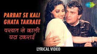 परवत से काली घटा | Parbat Se Kali: Lyrical Song | Asha Bhosle & Vinod Rathod | Romantic Hindi Songs