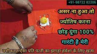 /:[VASHIKARAN SPECIALIST]:\ HUSBAND%WIFE PROBLEMS BABA JI IN Mumbai, Kala Jadu Expert in Rohini