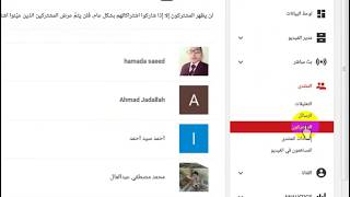 كيفيت معرفت أسماء المشتركين في قناتك على اليوت يوب