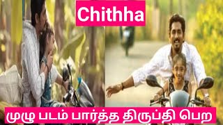 Chithha Full Movie Story Review Explanied in Tamil |Tamil Voiceover |Filmi Tamilan