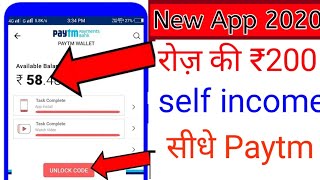 New Earning app 2020 |  best Paytm earning app |Sunil squad